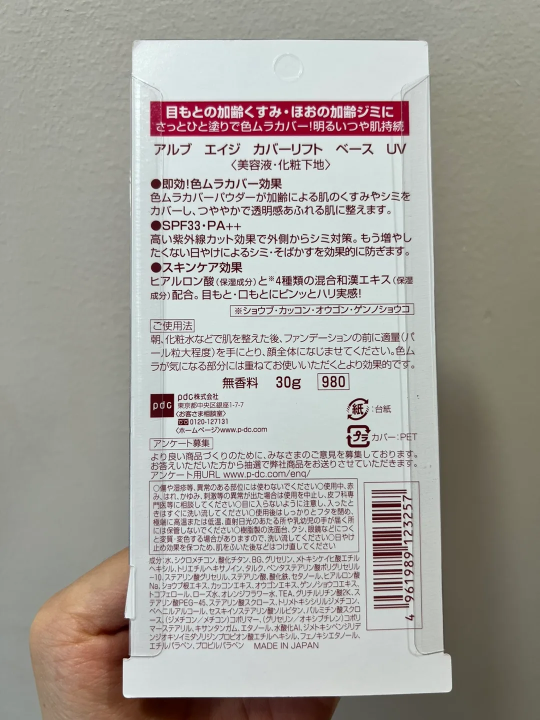 Sun Protect Cream and Foundation Beauty Serum image indicator(8)