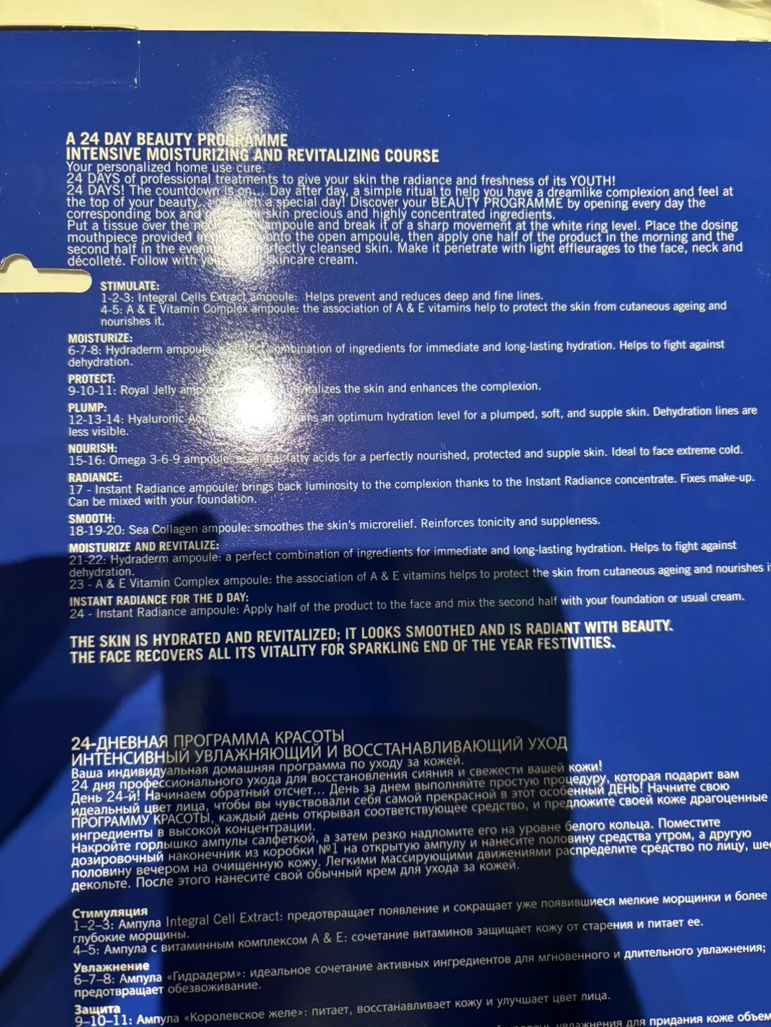 Académie Beauté 24 Day Intensive Beauty Programme image indicator(2)