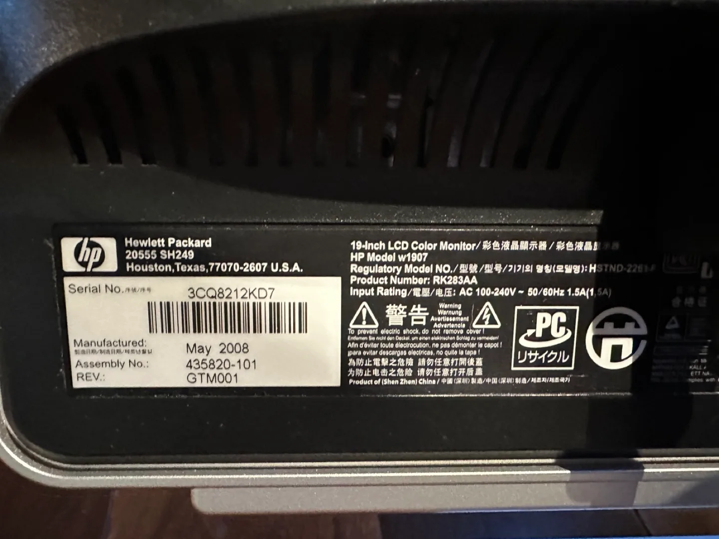 HP w1907 19 inch LCD Monitor image indicator(3)