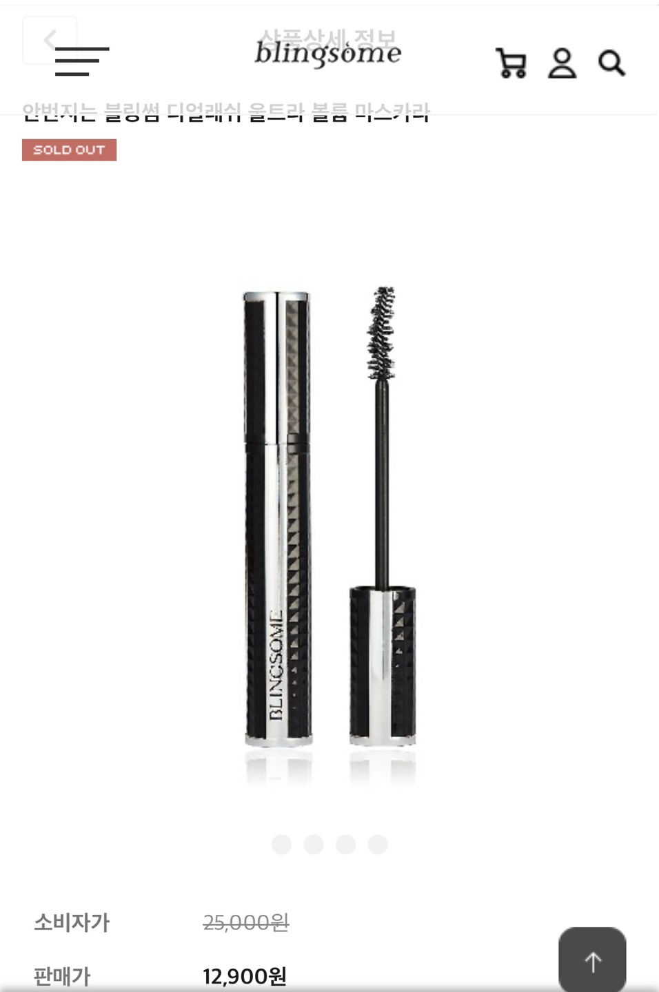BlingSome black brown mascara