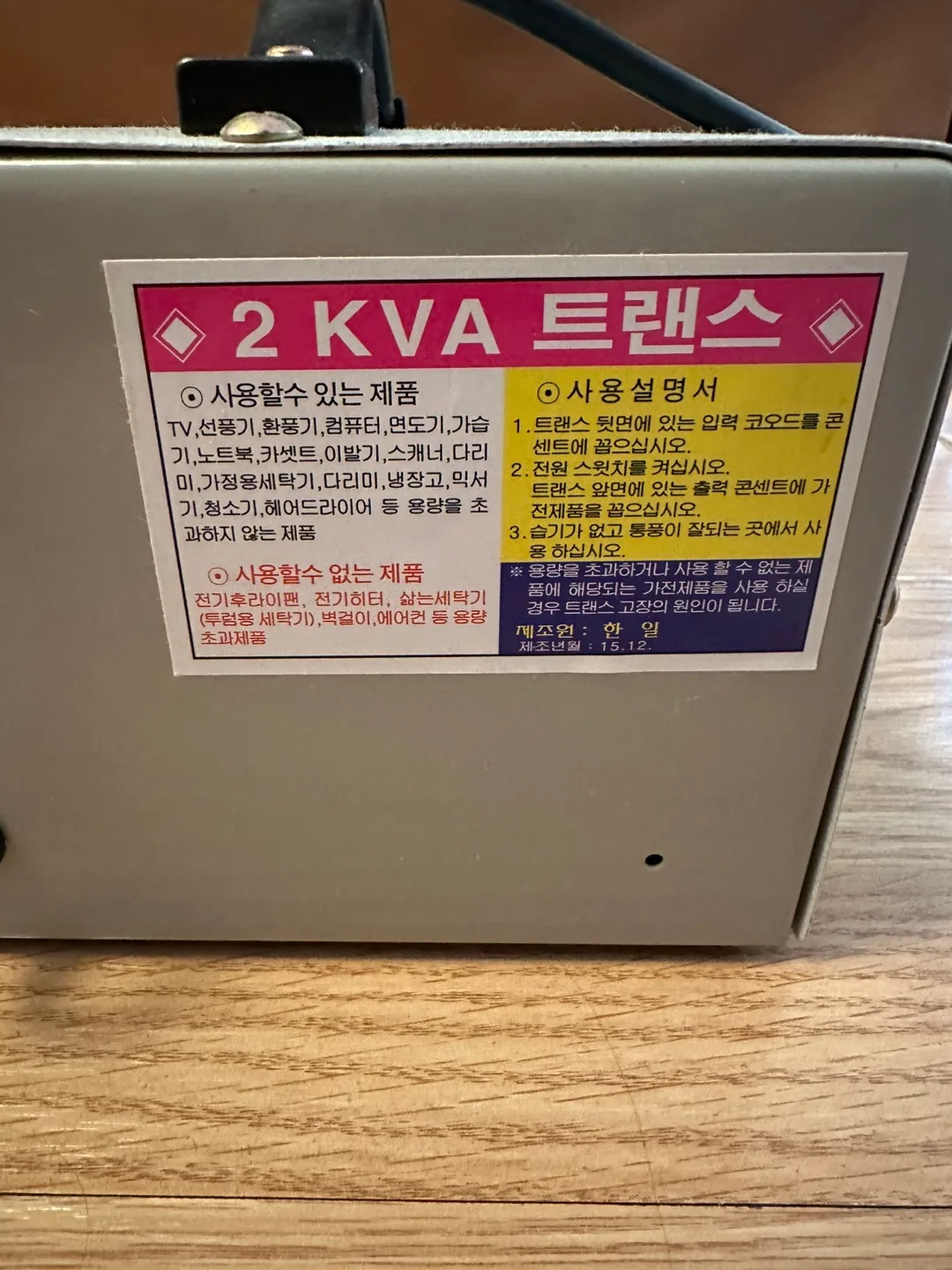 2KVA UP Transformer HIT-2000A 120V to 220V image indicator(4)
