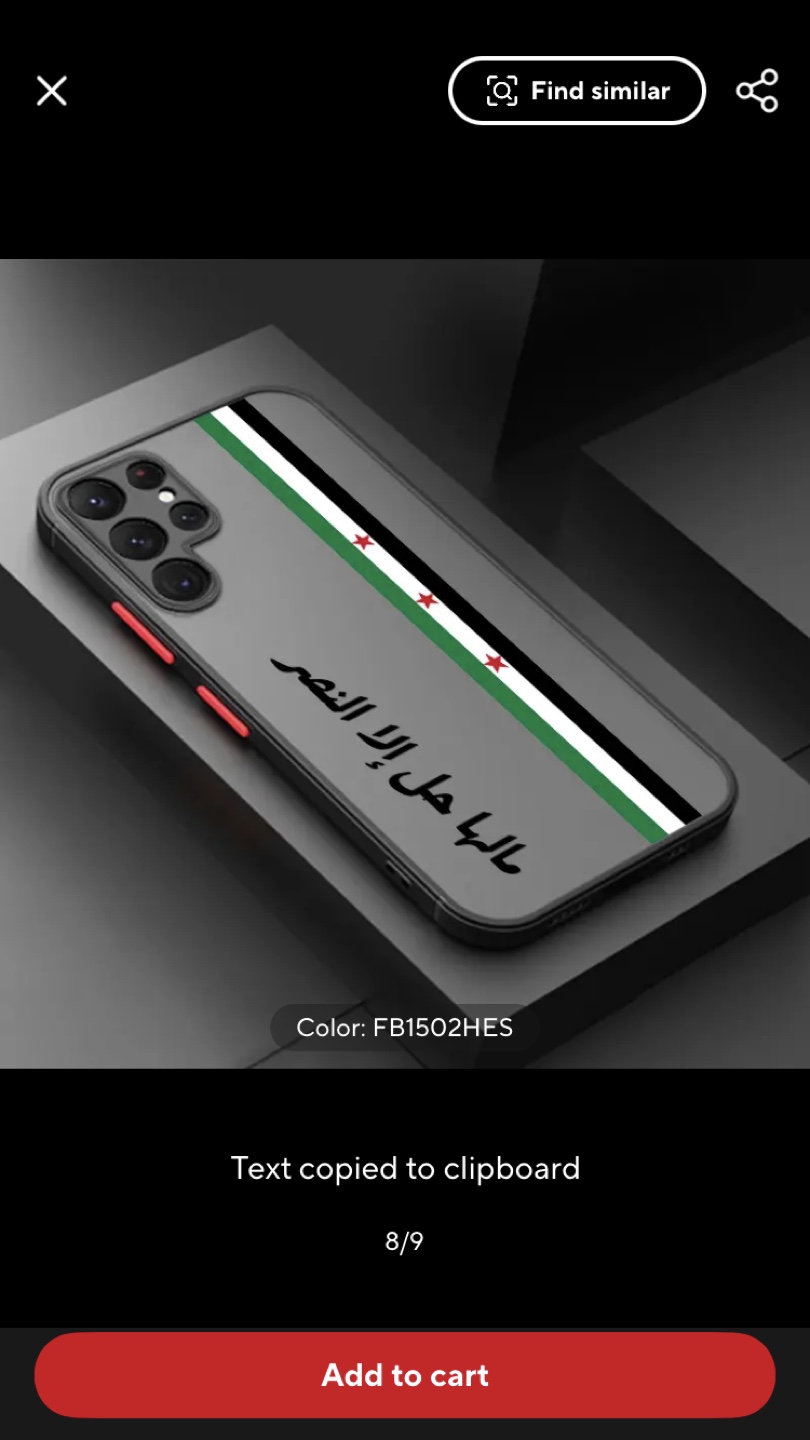 Phone Case with Syria and Palestine Flag Design