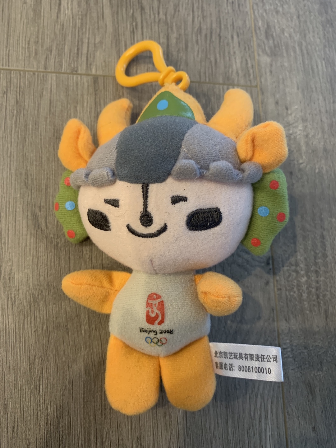 Beijing 2008 Olympics Mascot Plush Keychain