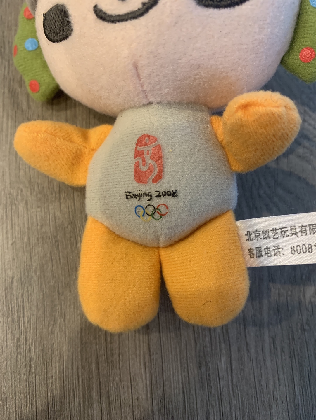 Beijing 2008 Olympics Mascot Plush Keychain - photo 2