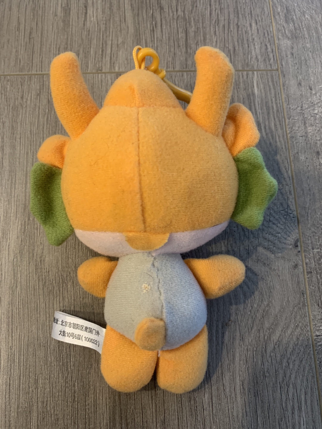 Beijing 2008 Olympics Mascot Plush Keychain - photo 4