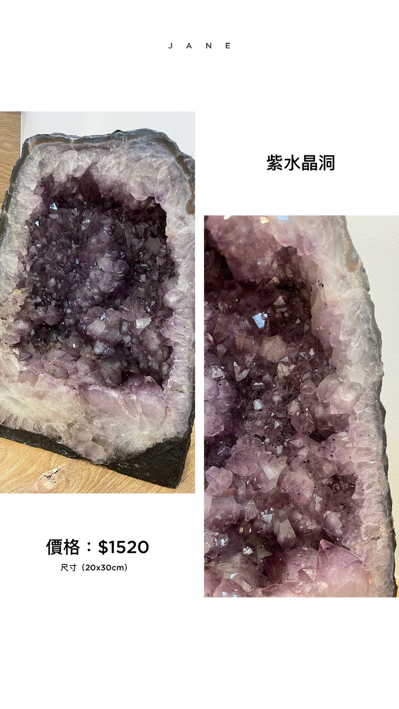 Amethyst Geode