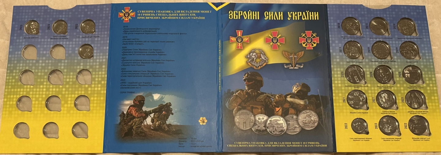 Ukrainian Armed Forces Commemorative Coin Collection - photo 5
