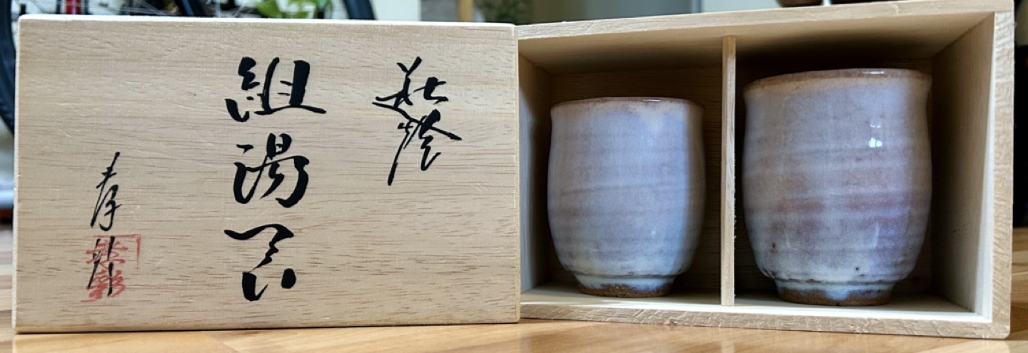 Two Ceramic Cups in Box