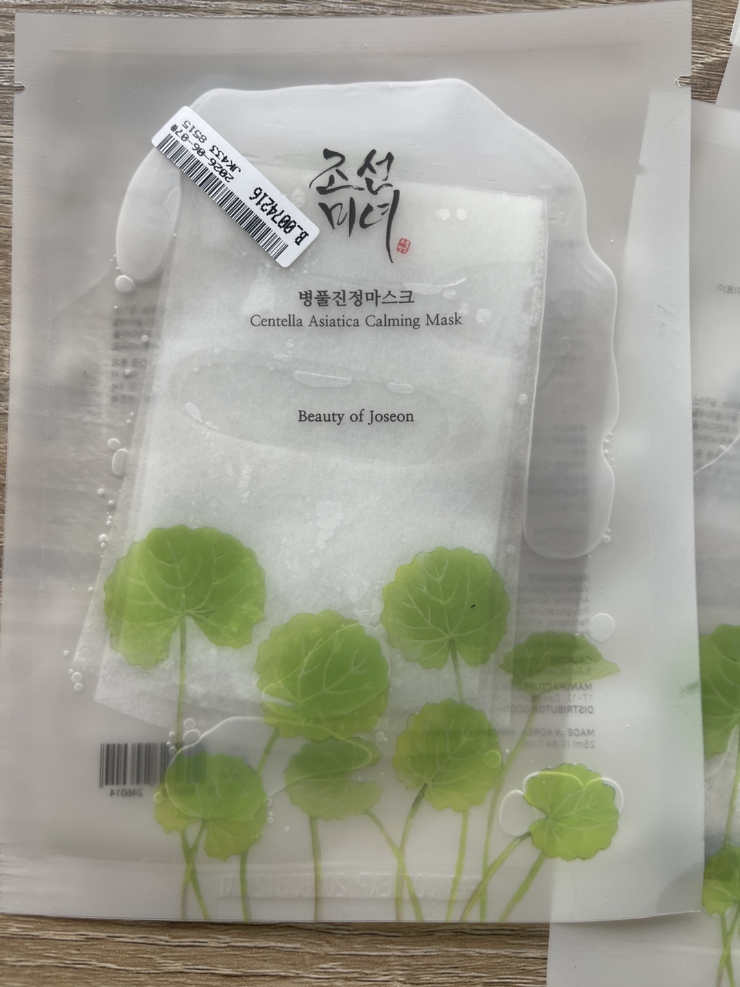 Beauty of Joseon Centella Asiatica Calming Mask - 5 Pack - photo 2