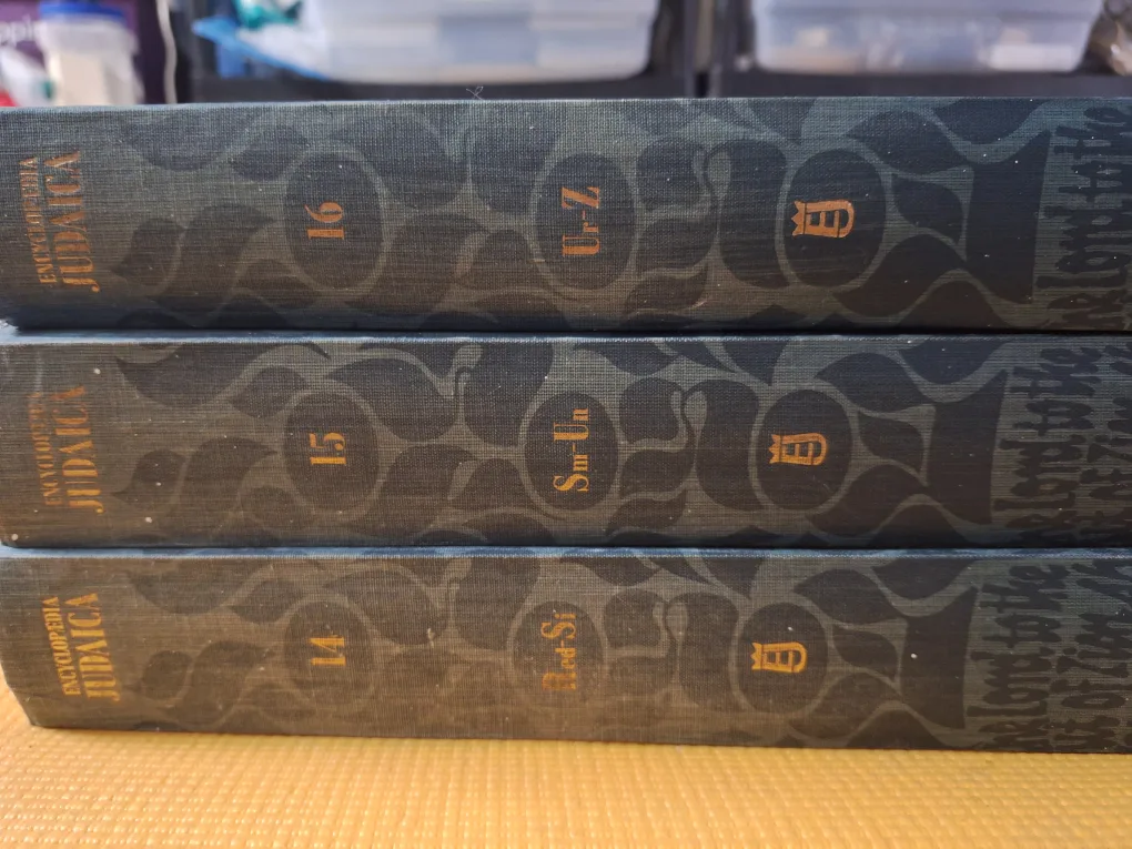 Encyclopaedia Judaica Vols. 14/15 &16 / 1973 Hardcover image indicator(2)