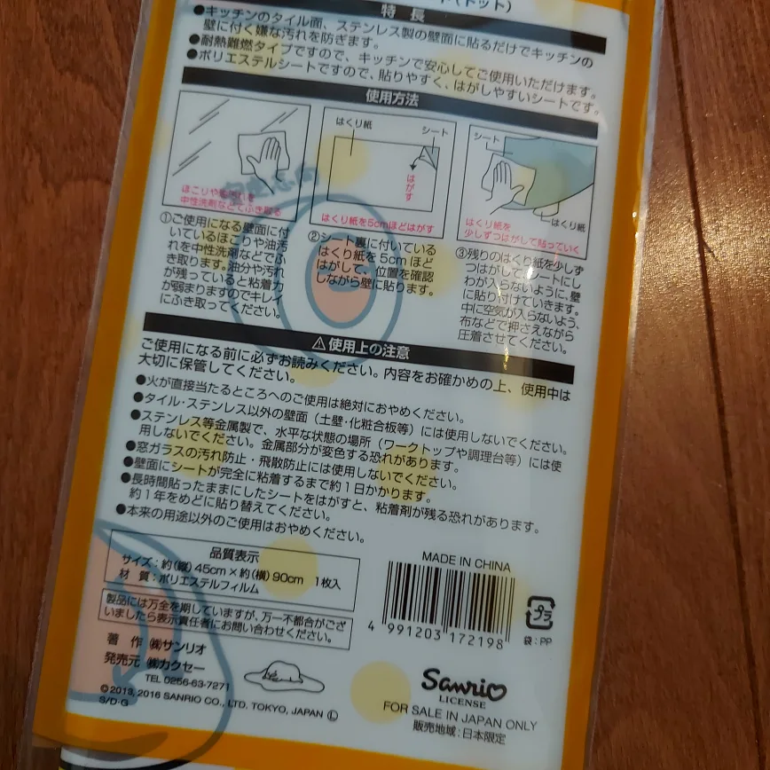 Gudetama Kitchen Oil-Resistant Sheet image indicator(4)