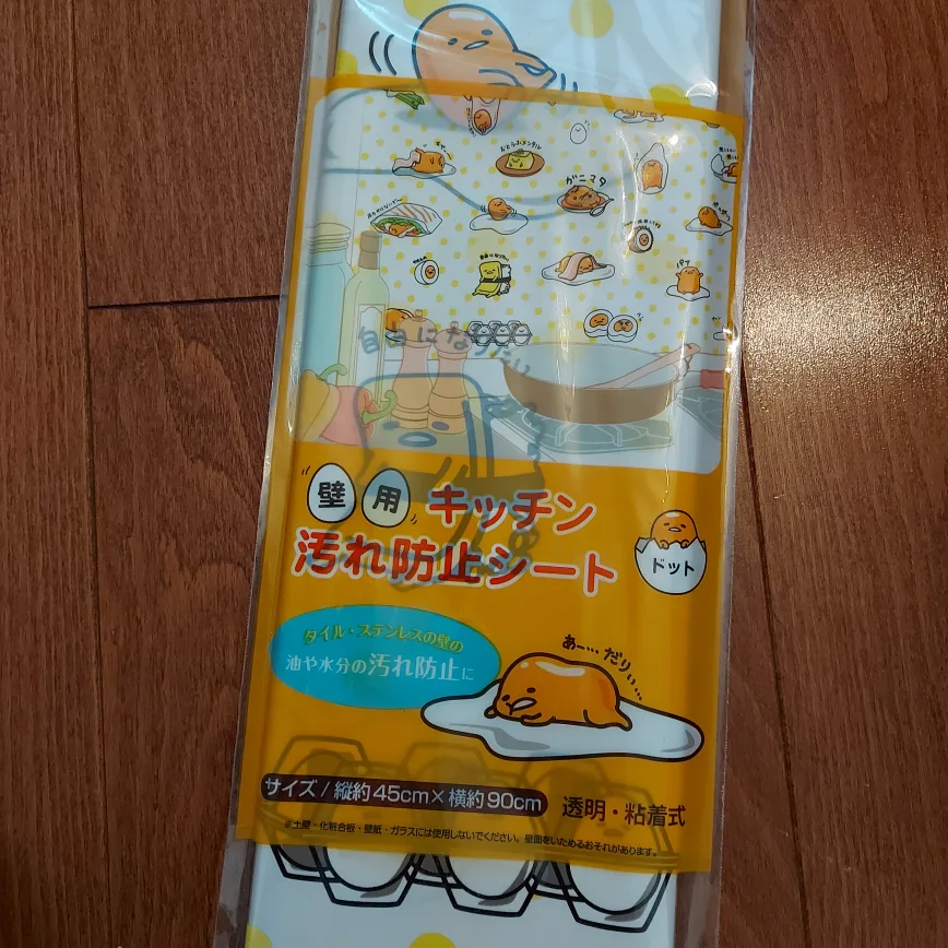 Gudetama Kitchen Oil-Resistant Sheet image indicator(2)