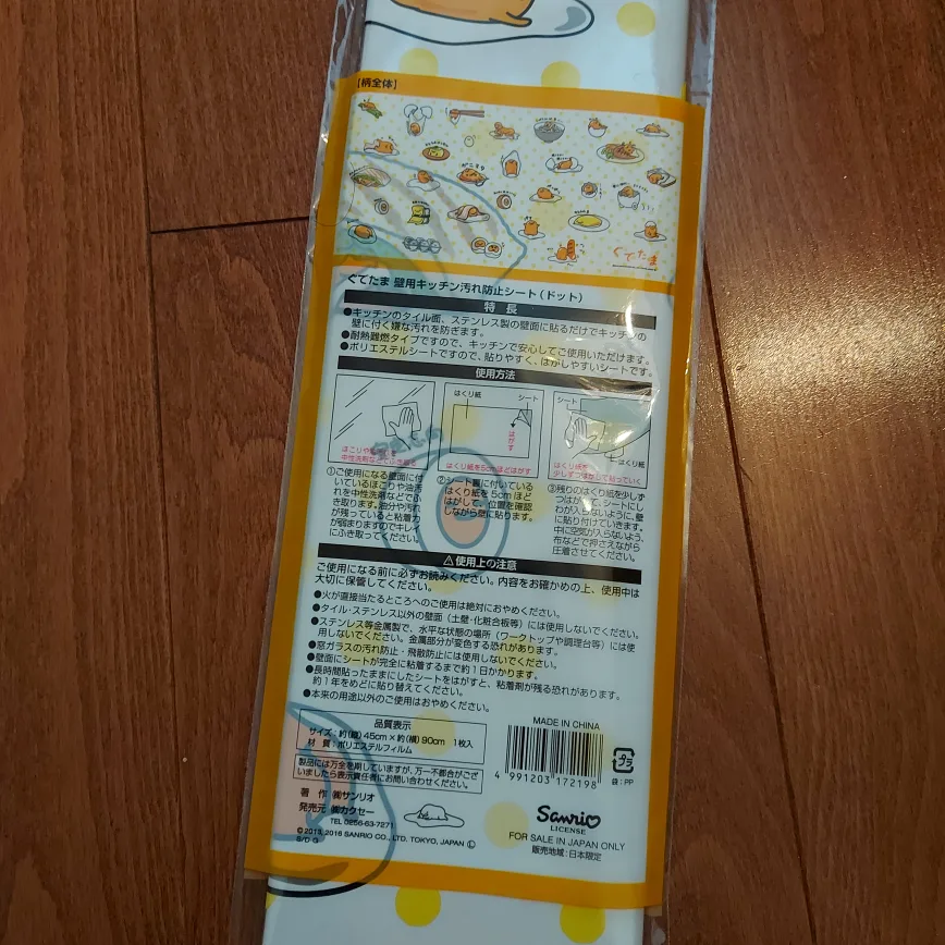 Gudetama Kitchen Oil-Resistant Sheet image indicator(3)