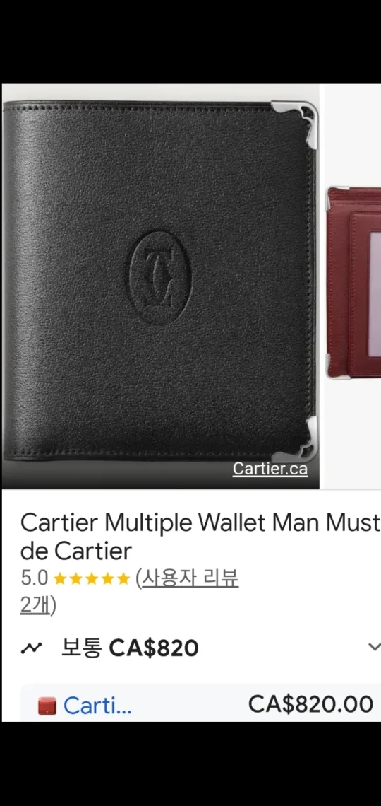 Cartier Multiple Wallet thumbnail