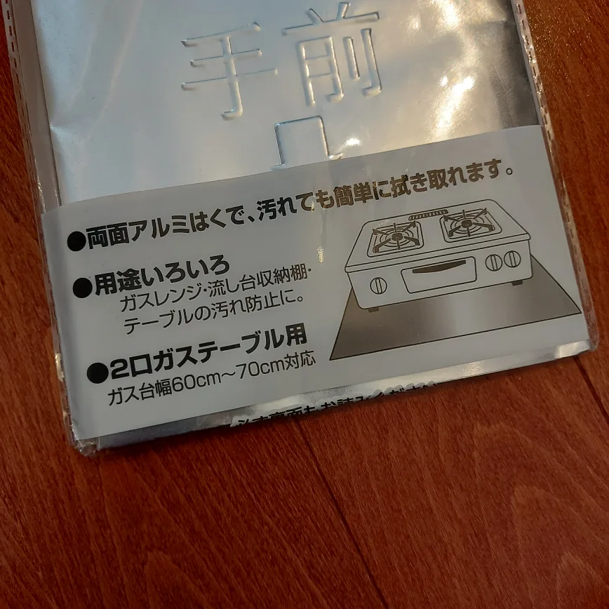 Gas Range Sheet image indicator(3)