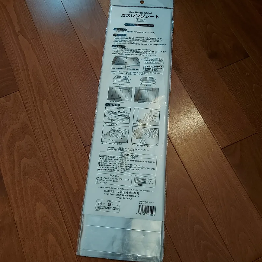 Gas Range Sheet image indicator(4)