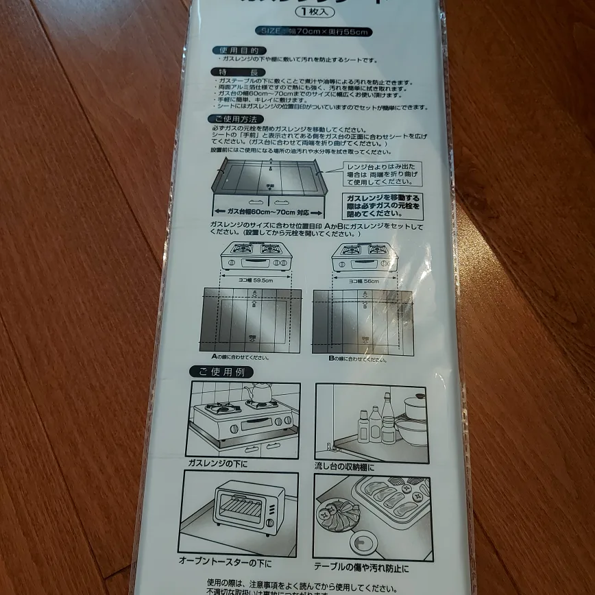 Gas Range Sheet image indicator(5)