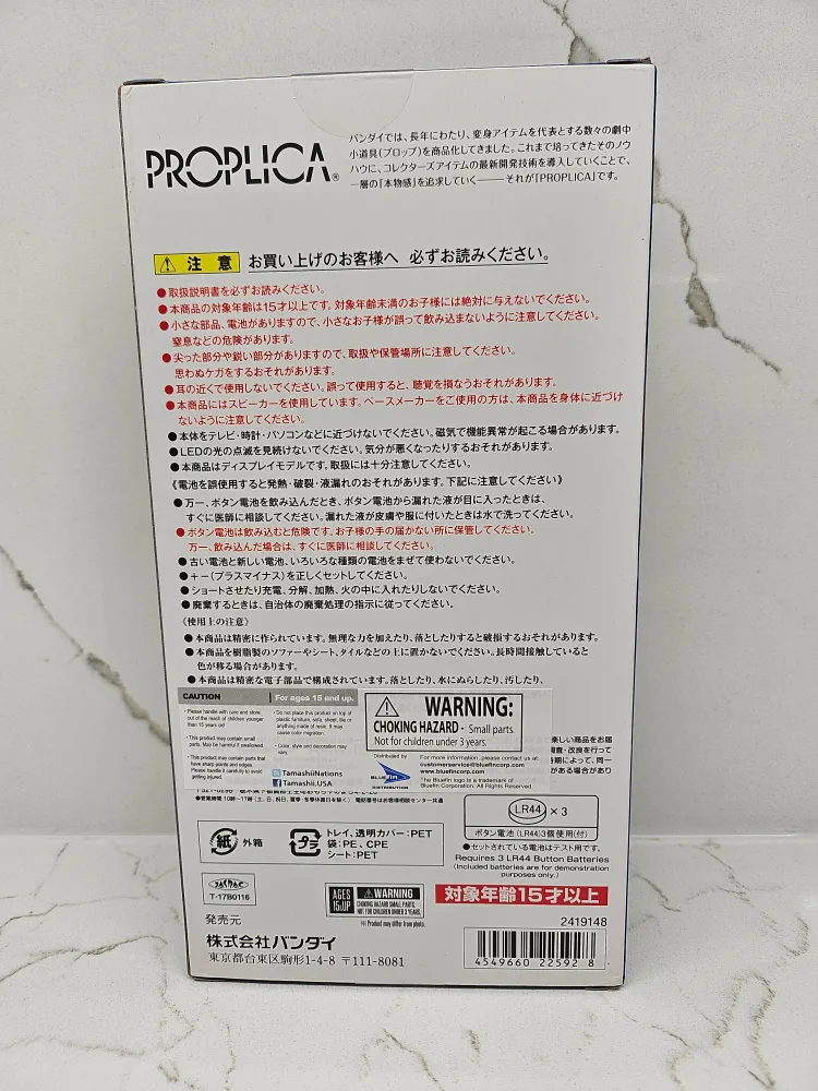 Sailor Uranus Transformation Lip Rod Proplica image indicator(3)