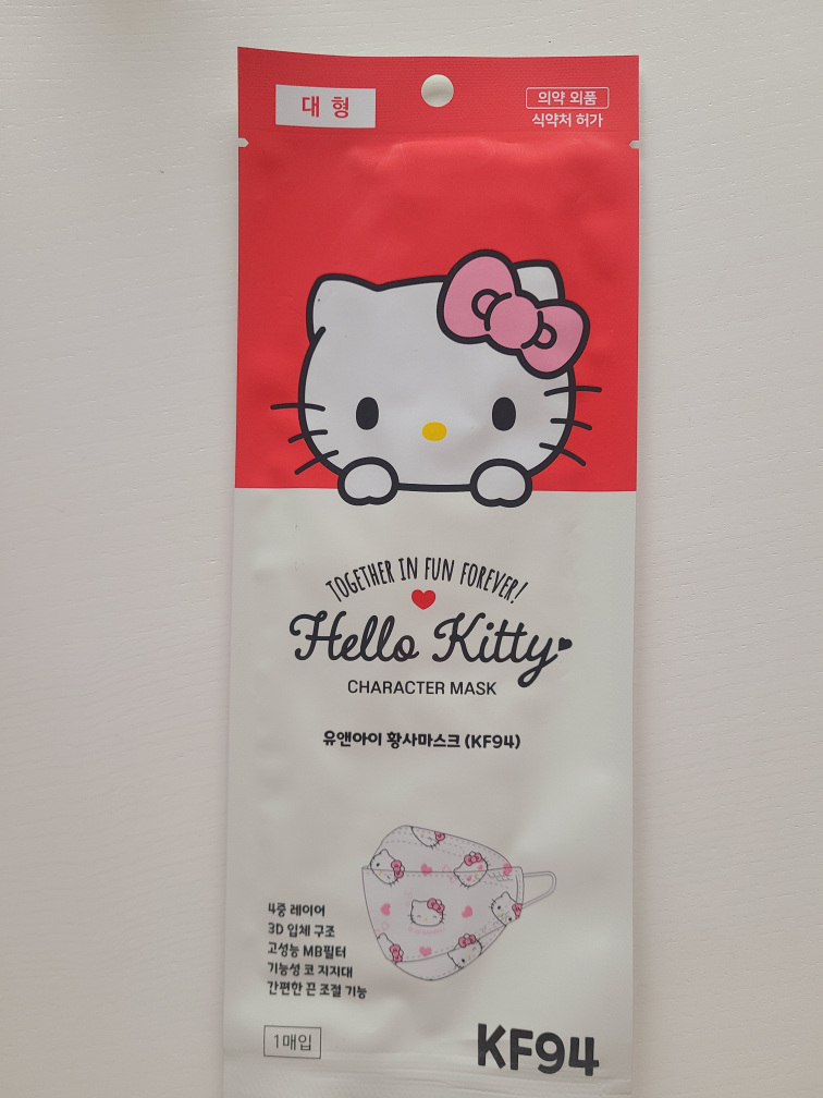 Hello Kitty Mask #Freecycle