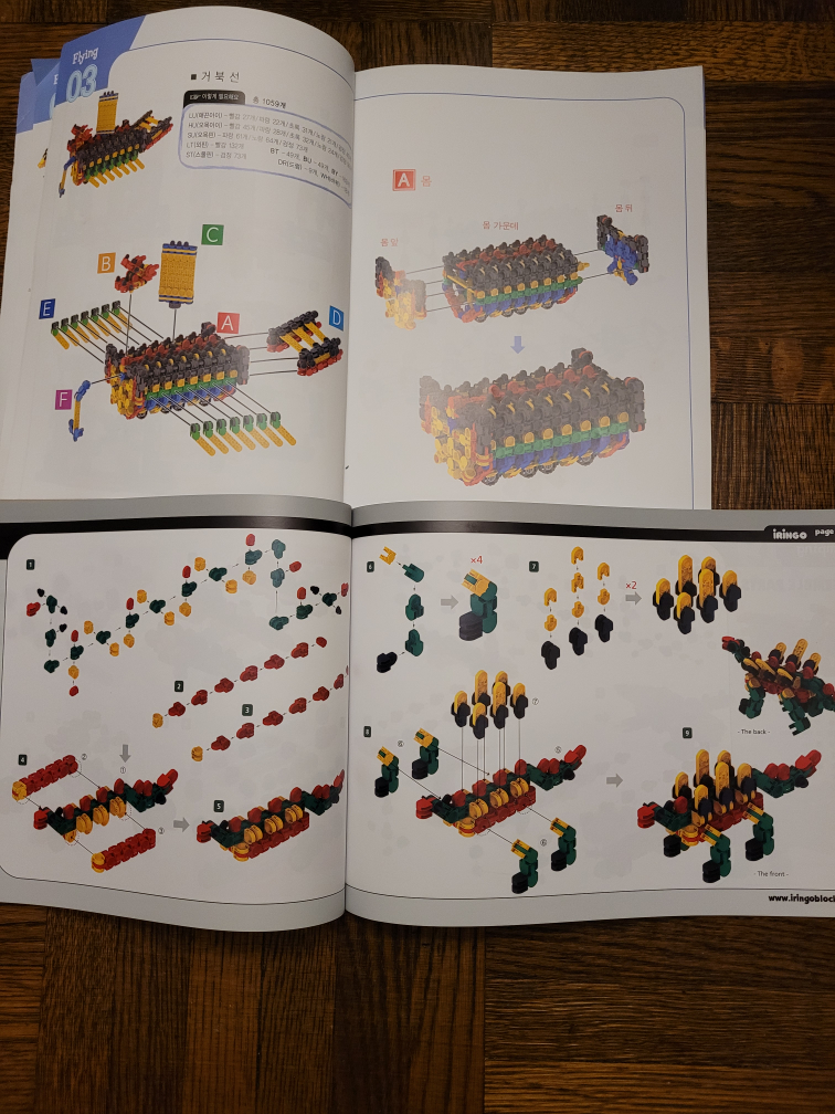 Iringo Building Blocks - photo 3
