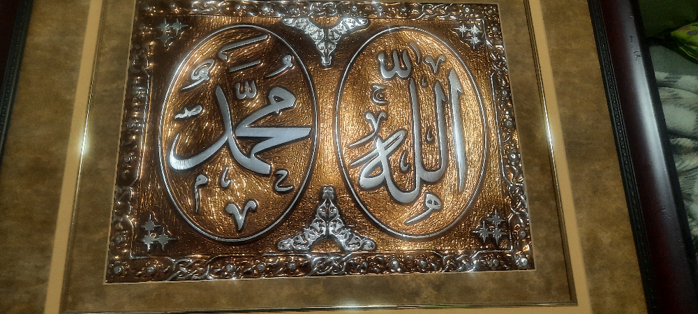 Islamic Calligraphy Wall Art - photo 3