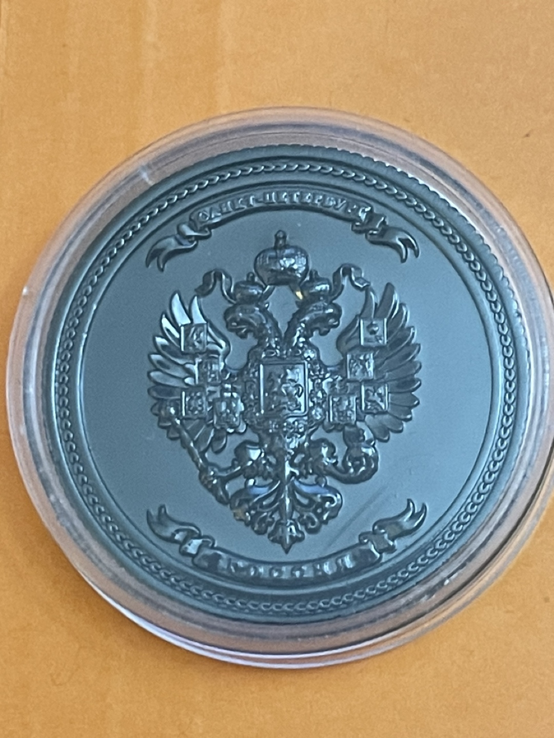 Black Metal Coin of Saint Petersburg, Russia