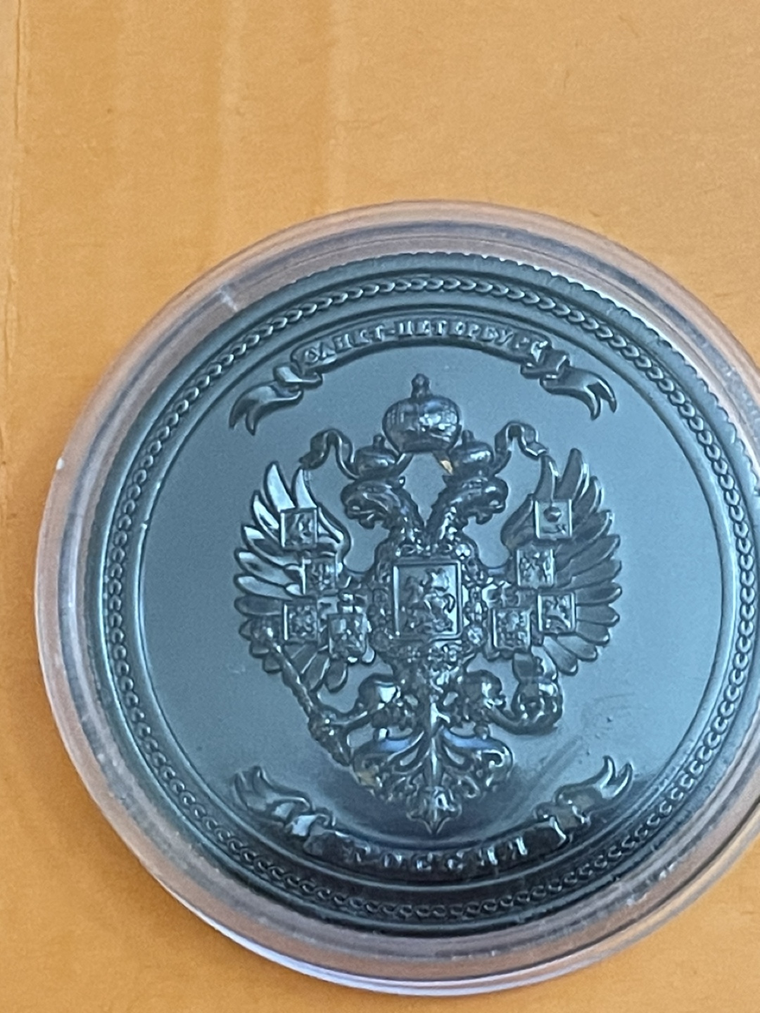 Black Metal Coin of Saint Petersburg, Russia - photo 2