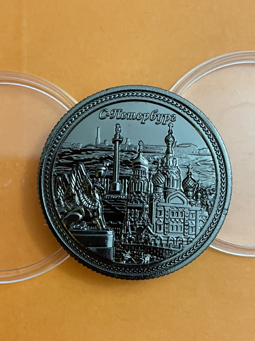 Black Metal Coin of Saint Petersburg, Russia - photo 5