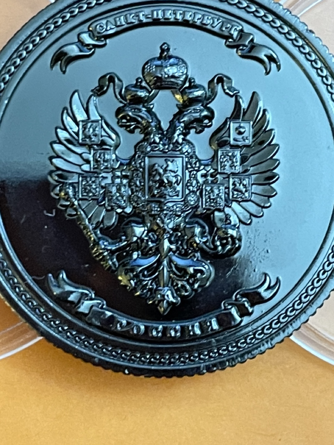 Black Metal Coin of Saint Petersburg, Russia - photo 4
