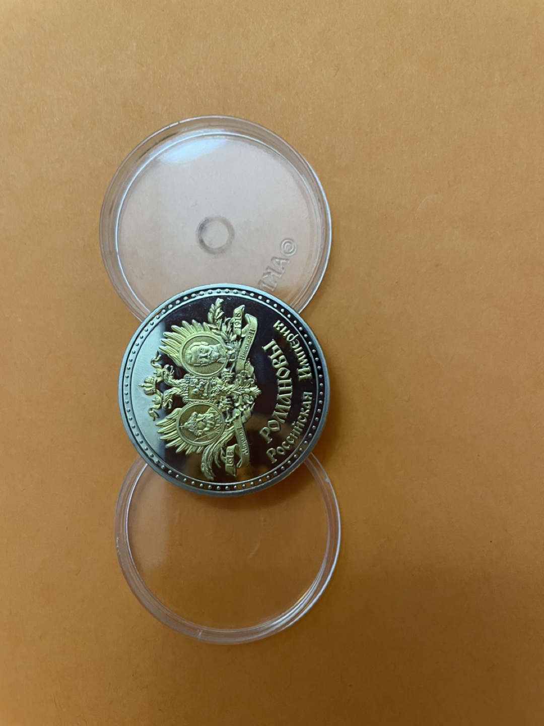 Russian Empire Romanovs Commemorative Coin - photo 3