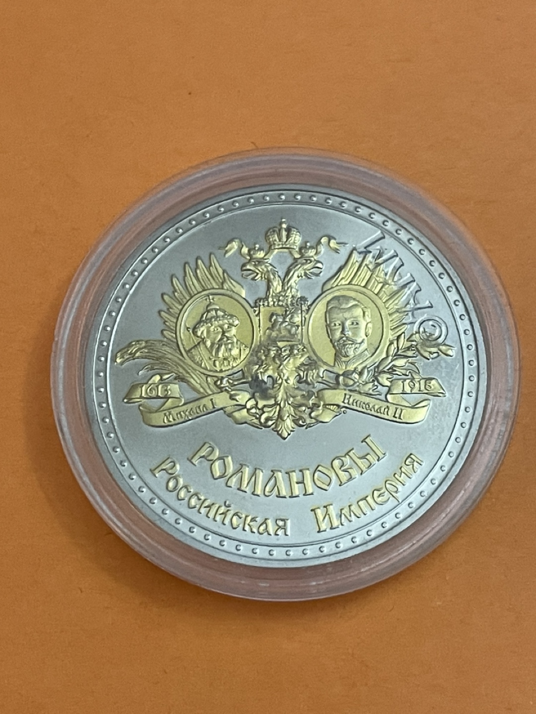 Russian Imperial Coin - photo 3