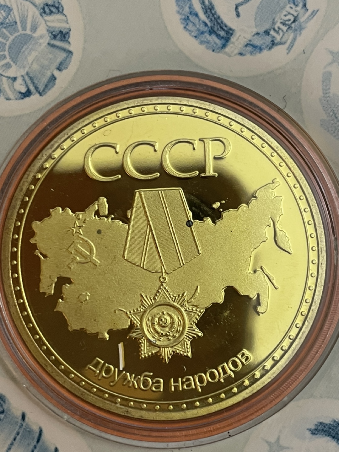 USSR 1922-1991 Commemorative Coin - photo 4