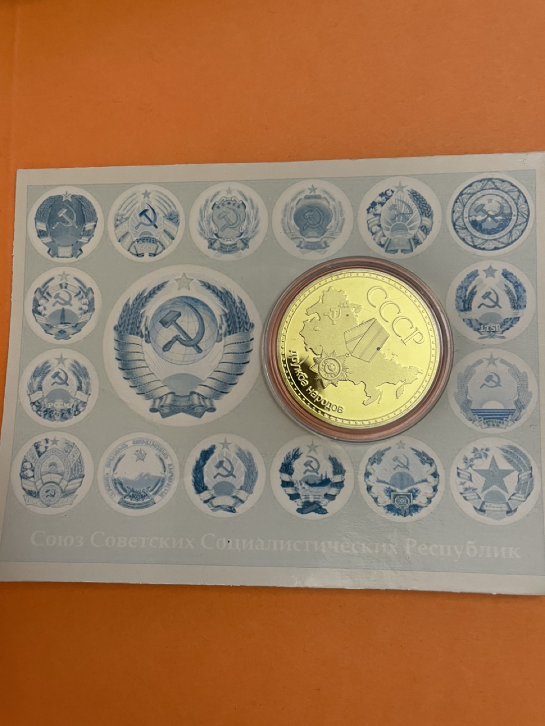USSR 1922-1991 Commemorative Coin - photo 3