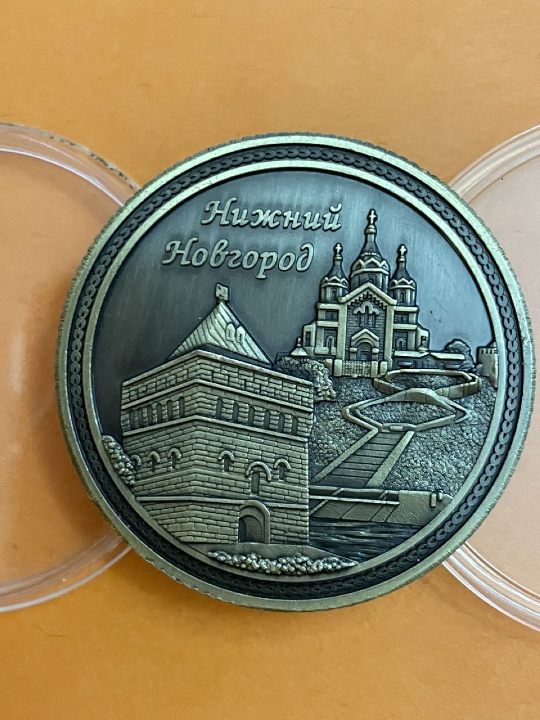 Russian Coin, Nizhny Novgorod, Souvenir - photo 2