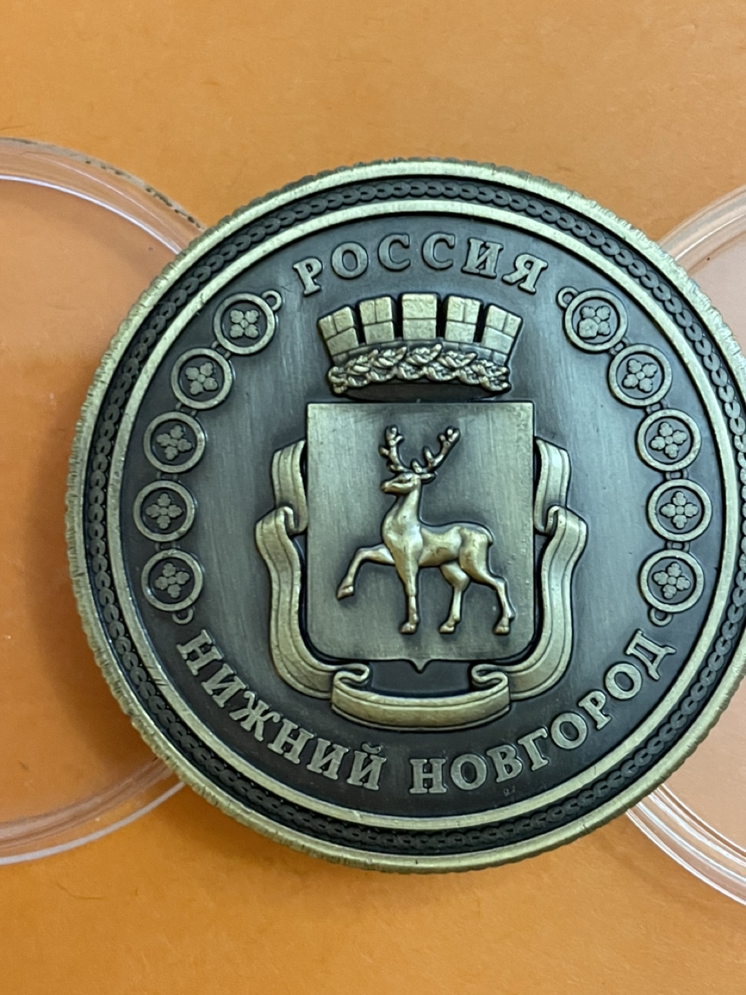 Russian Coin, Nizhny Novgorod, Souvenir