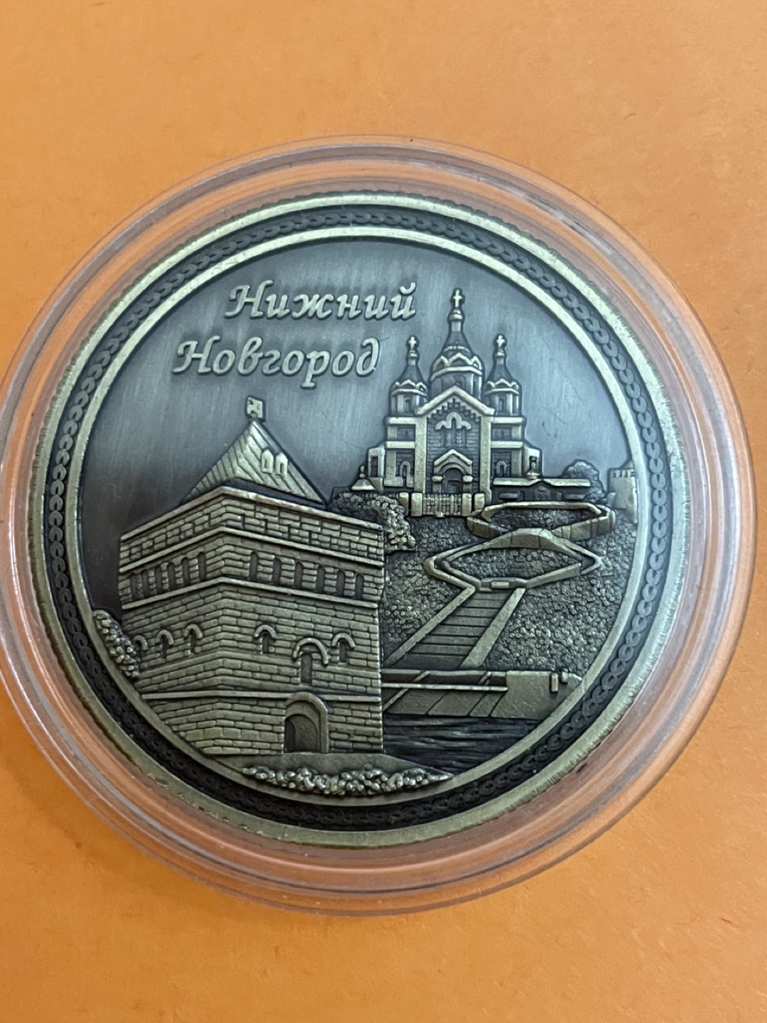Russian Coin, Nizhny Novgorod, Souvenir - photo 3