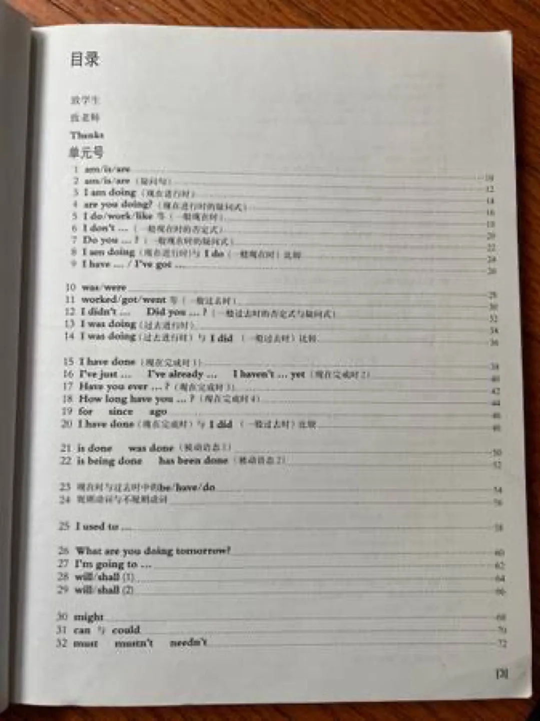 Essential Grammar in Use Workbook image indicator(4)