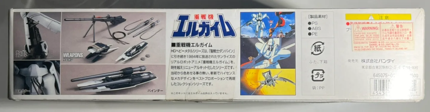 L-GAIM A-class Heavy Metal Series 01 1/144 HG [#0105271] image indicator(4)