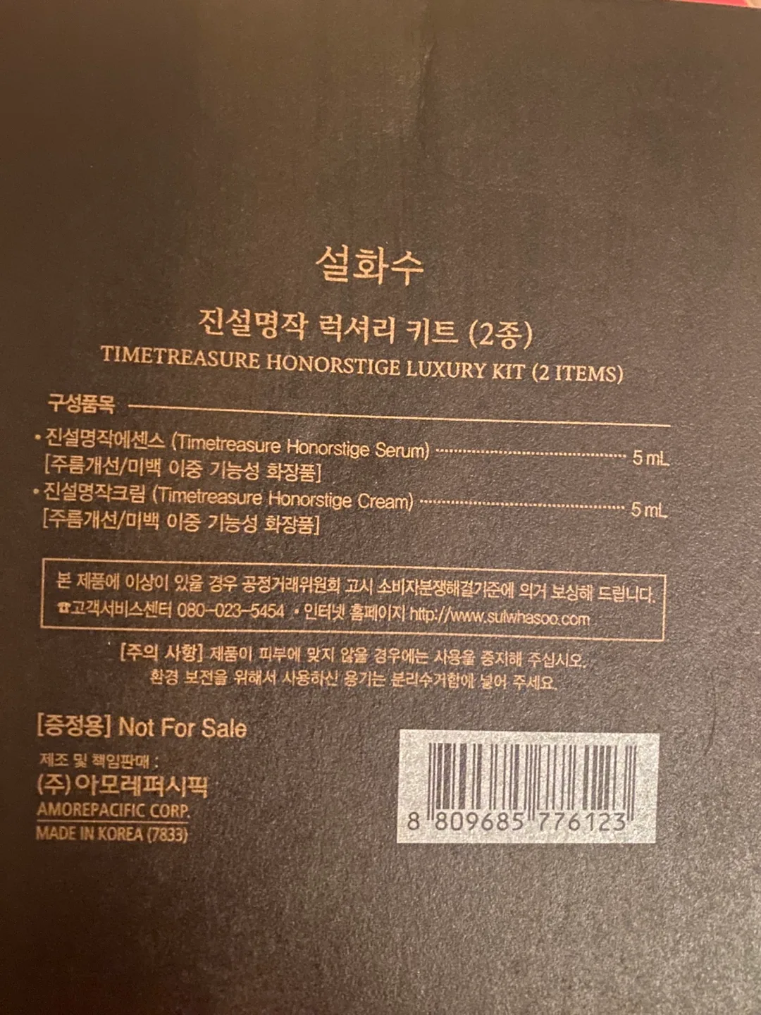 Sulwhasoo Timetreasure Honorstige Luxury Kit (2 items) image indicator(5)