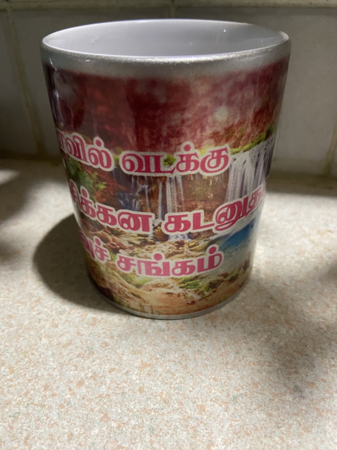 # freecycle Silver Tamil Language Coffee Mug - photo 3