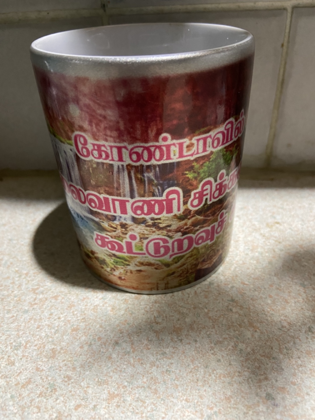 # freecycle Silver Tamil Language Coffee Mug - photo 4