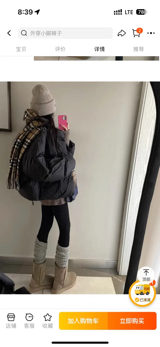 Black Fleece-Lined Leggings thumbnail