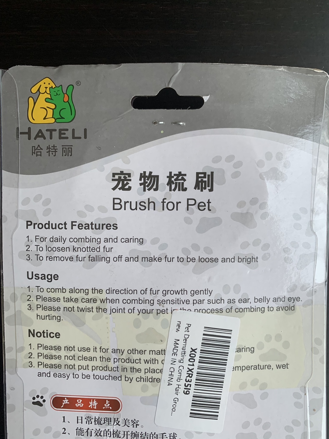 Brush Tool for Dogs and Cats - photo 4