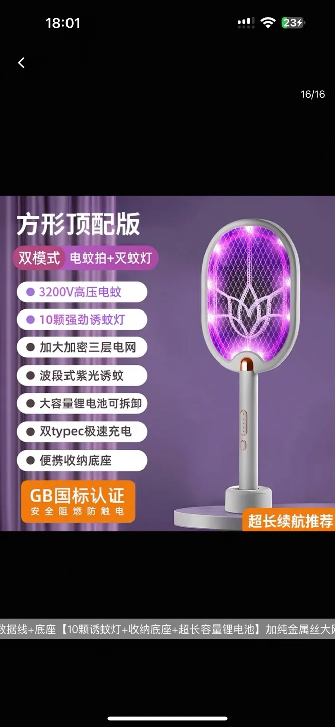 Electric Mosquito Swatter with UV Light thumbnail
