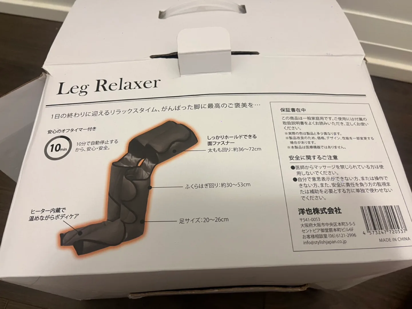 Portable Leg Relaxer Massage Device image indicator(2)