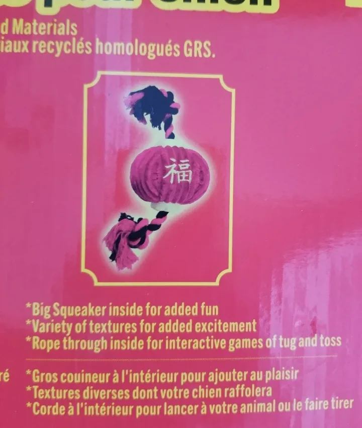 HUGFUN Dog Toys - Lunar New Year Theme image indicator(5)