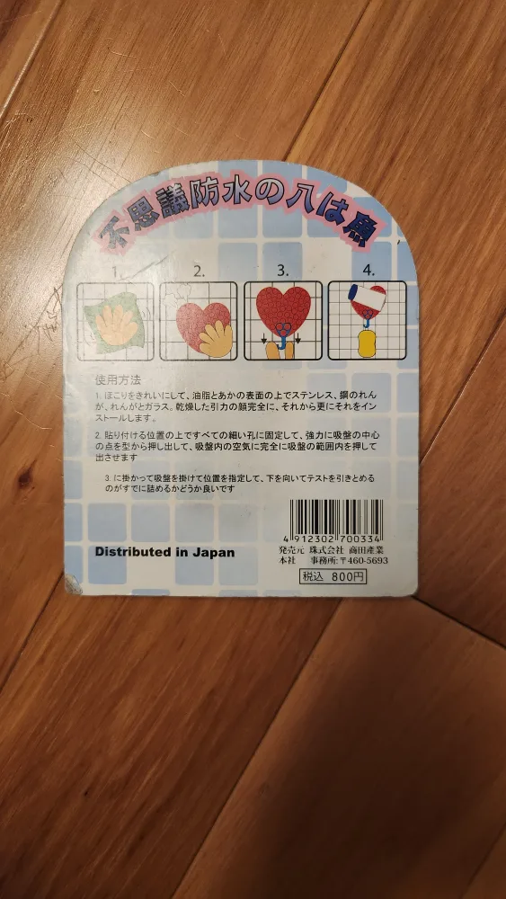 Non-Slip Suction cup hook image indicator(2)