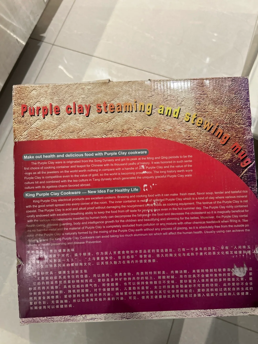 King Purple Clay Steaming and Stewing Mug image indicator(2)