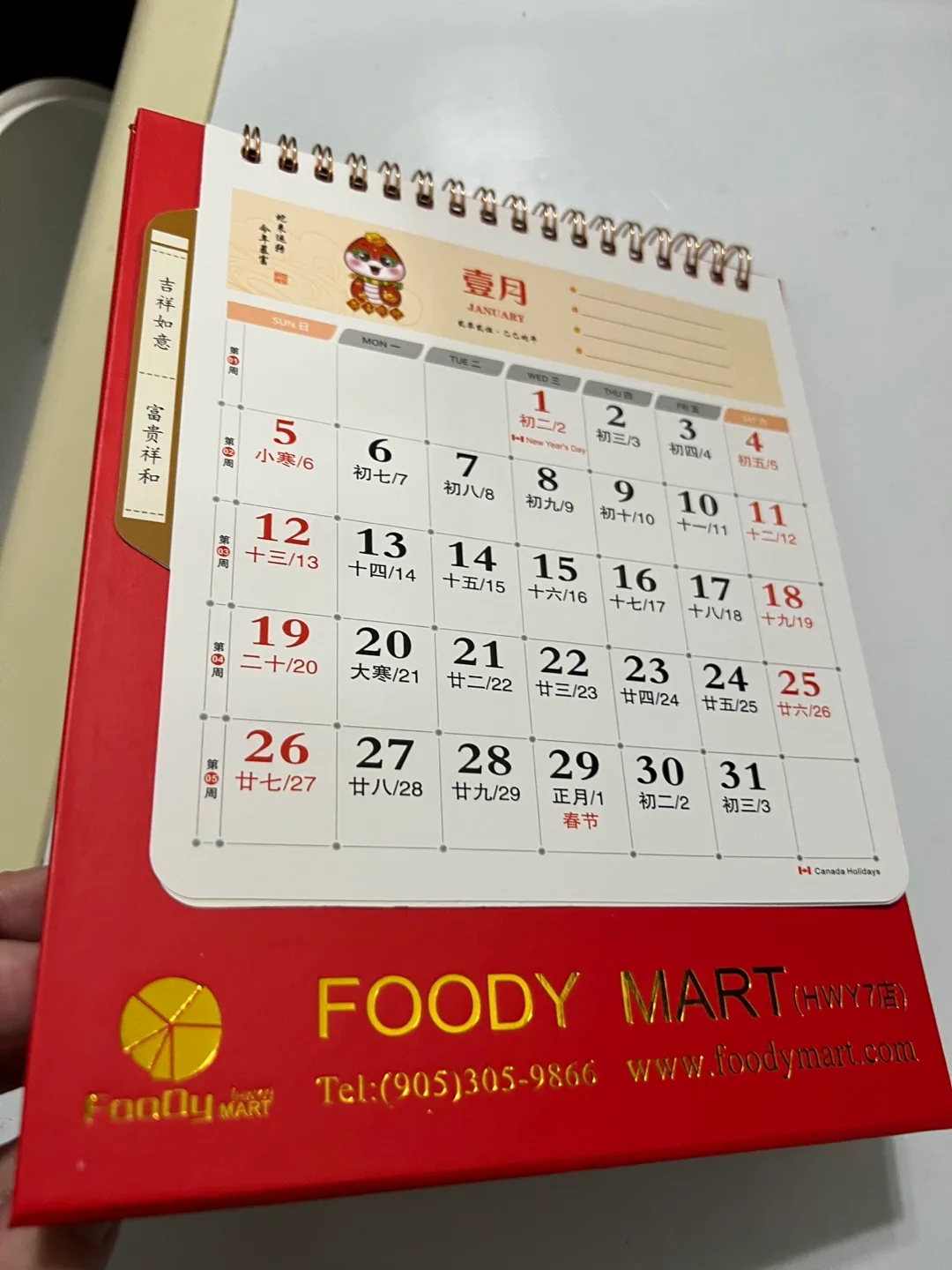 2025 Foody Mart Calendar 🏈 thumbnail