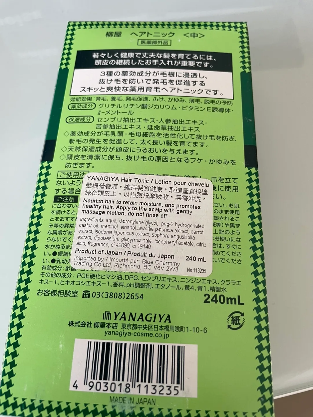Yanagiya Hair Tonic 240ml 🍁🇨🇦 image indicator(2)